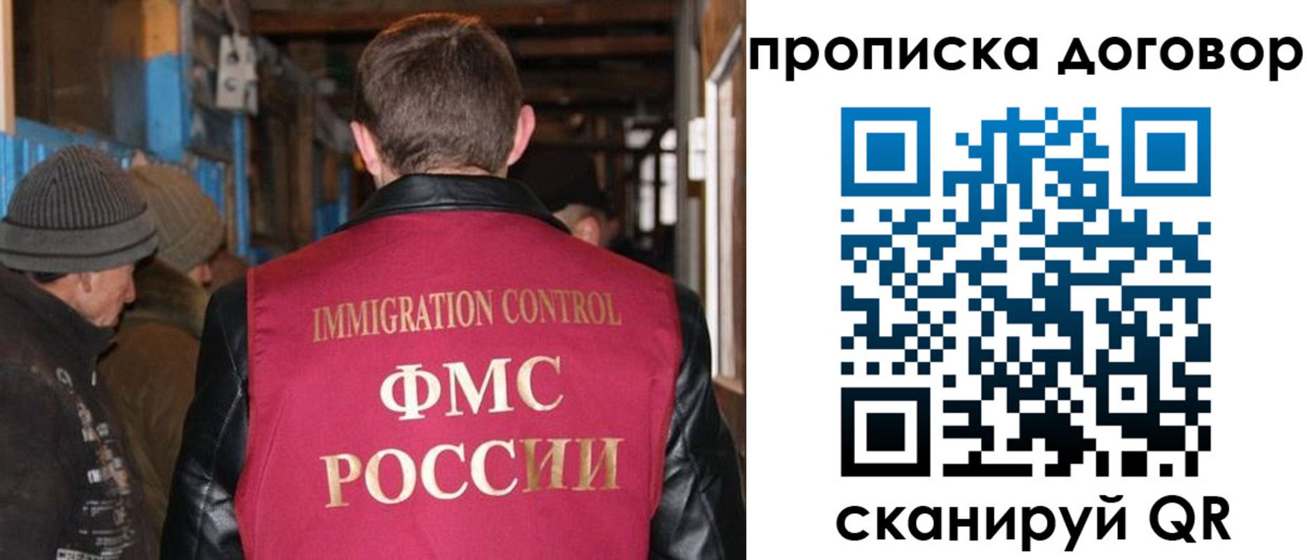 прописка для работы в Кирсанове