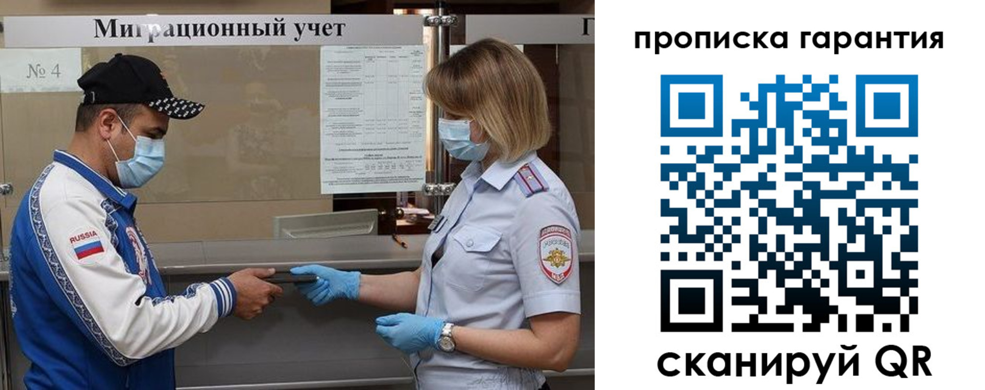 прописка регистрация в Кирсанове